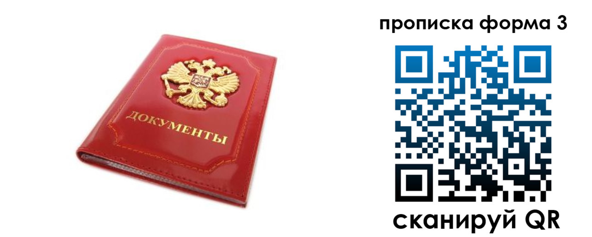 прописка ребенка в Суздали