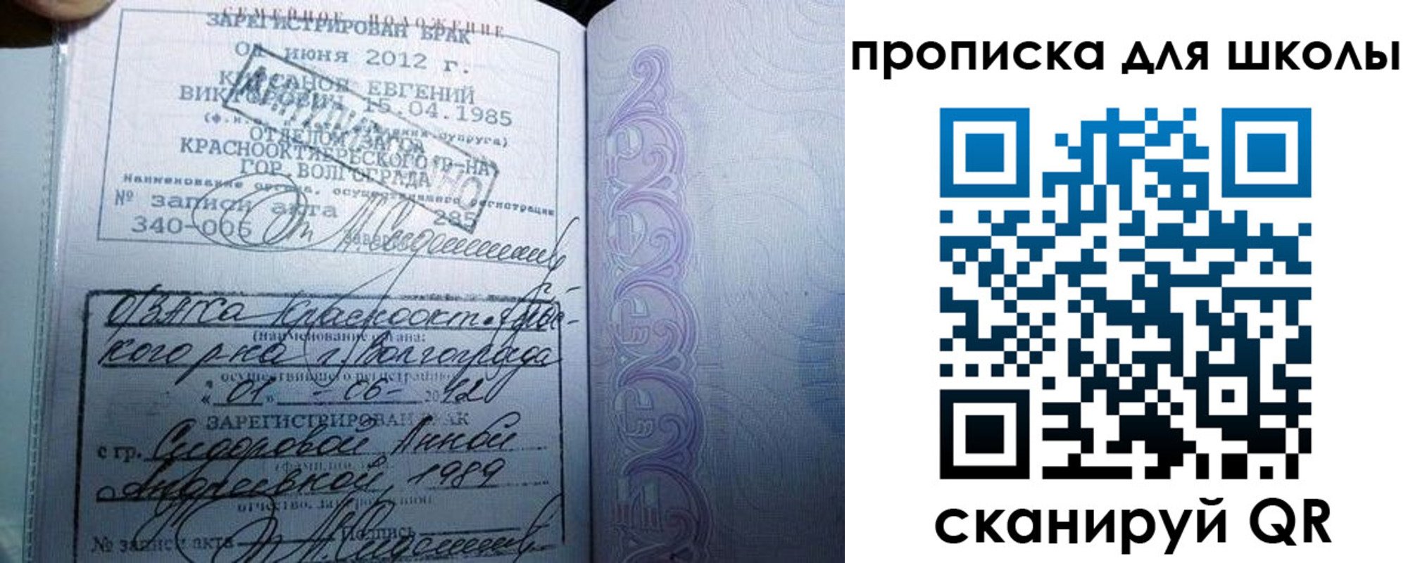 прописка для школы в Суздали