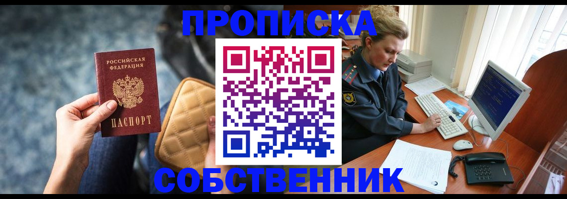 прописка для военкомата в Суздали
