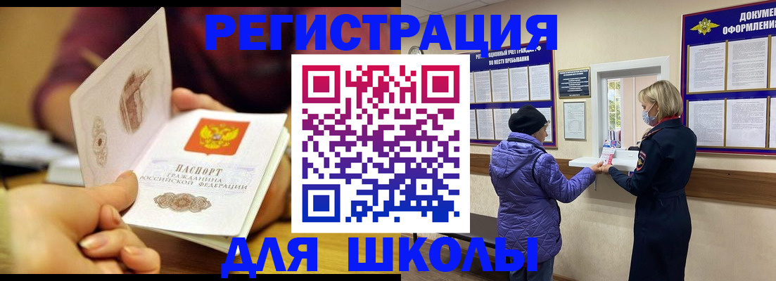 временная регистрация 2025 в Суздали