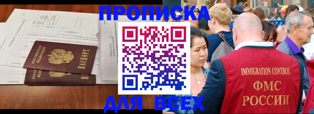 временная регистрация надежно в Суздали