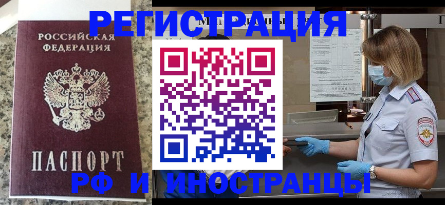 прописка ребенка в Суздали