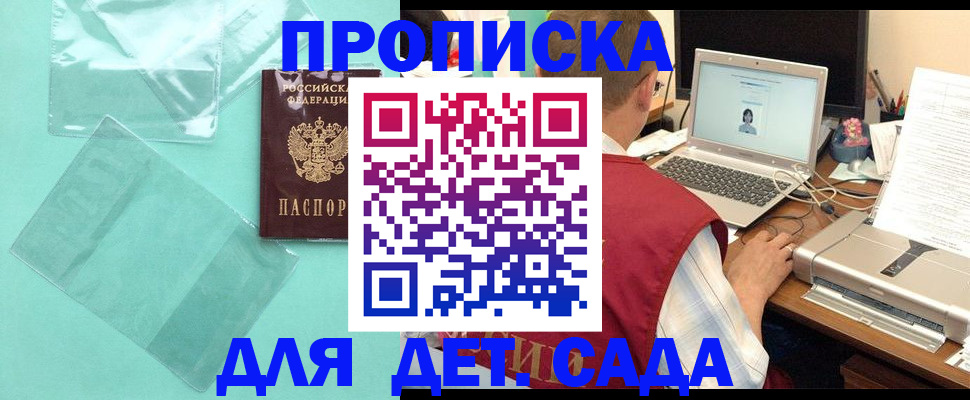 временная регистрация в Суздали