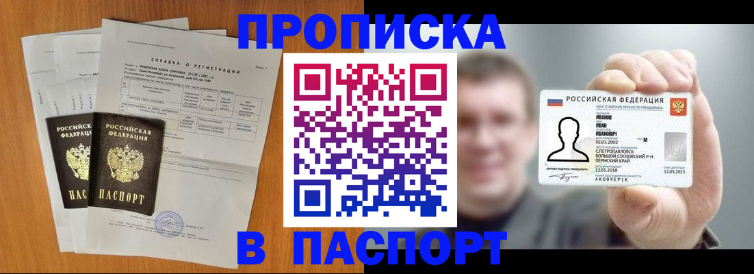 временная регистрация для школы в Суздали