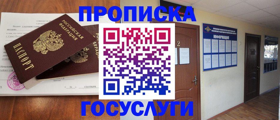временная регистрация госуслуги в Суздали
