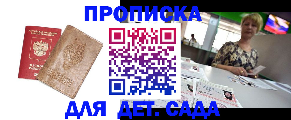 прописка гарантия в Суздали