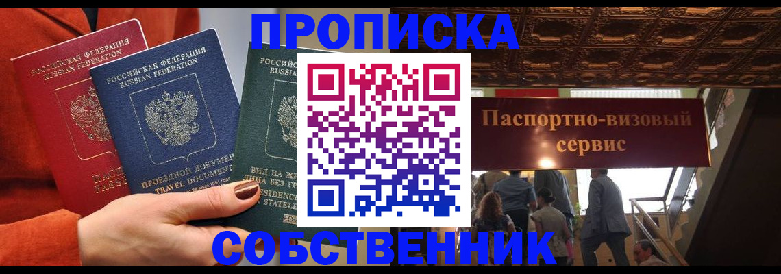временная регистрация в квартире в Суздали