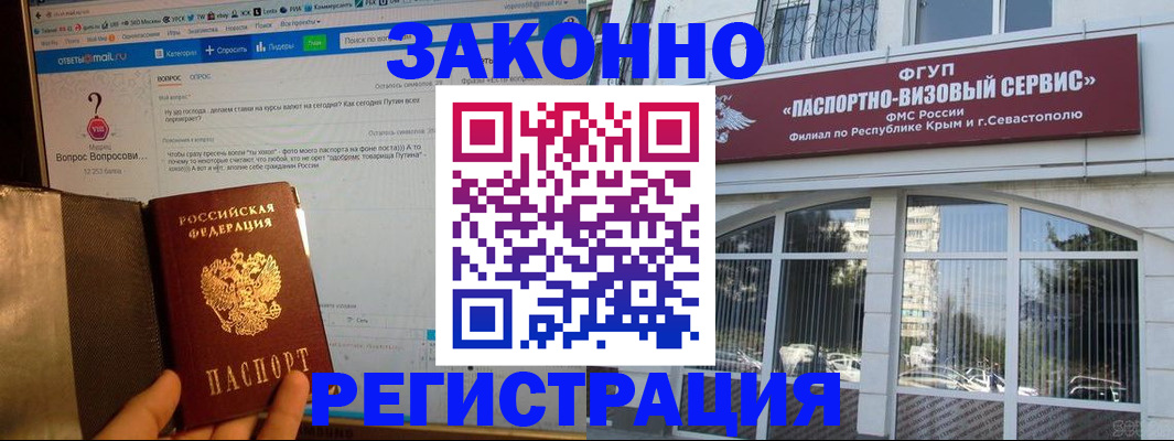 временная регистрация для всех в Суздали