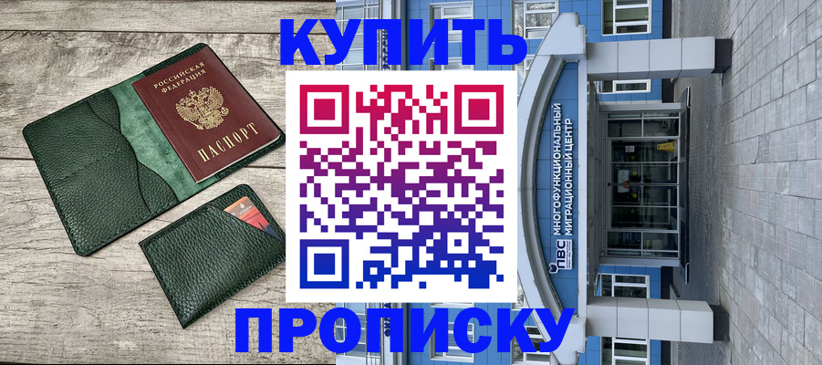 прописка штамп в Суздали