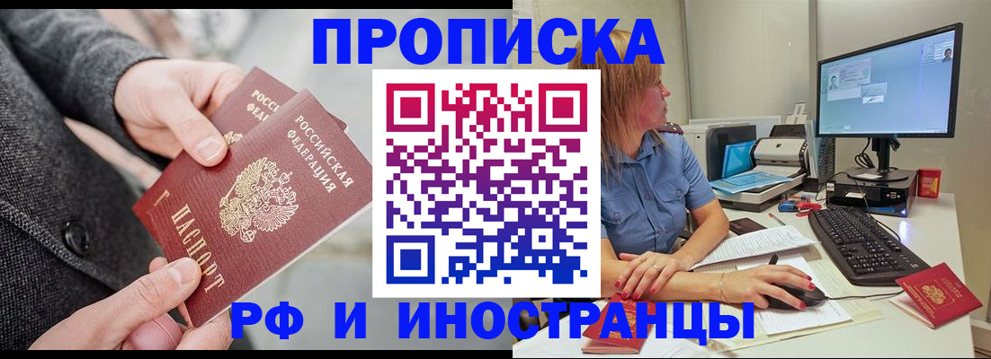 прописка для кредита в Суздали
