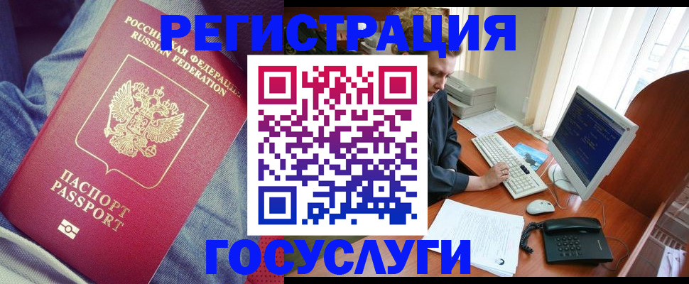 прописка для работы в Суздали