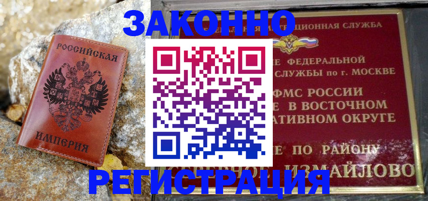 миграционный учет в Суздали